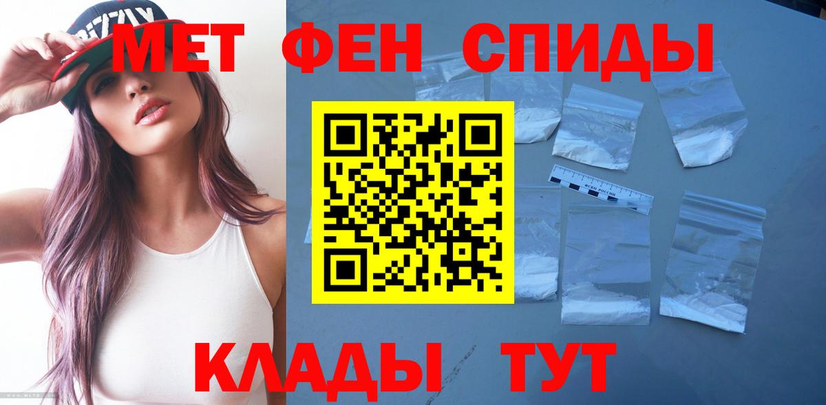 АМФЕТАМИН  Амфетамин VHQ  Вход с VPN  Светлоград 