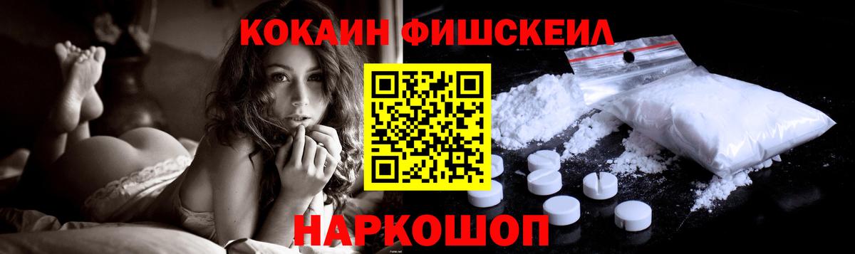Кокаин Колумбийский  Вход с VPN  Светлоград 