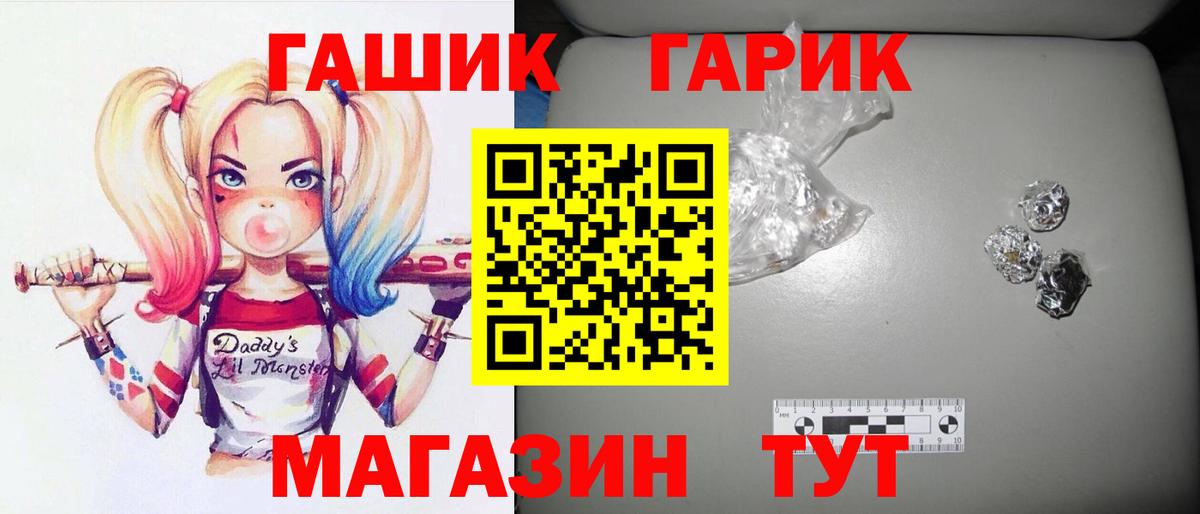 ГАШ гашик  Вход с VPN  наркота  Светлоград  Гашиш гарик 