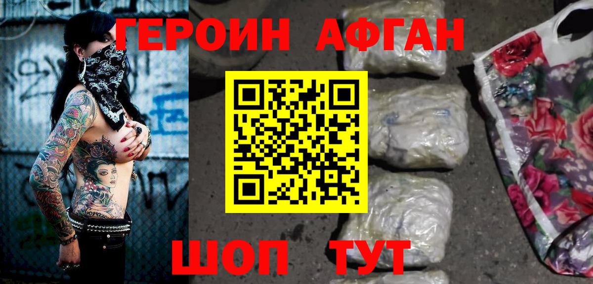 Героин гречка Светлоград