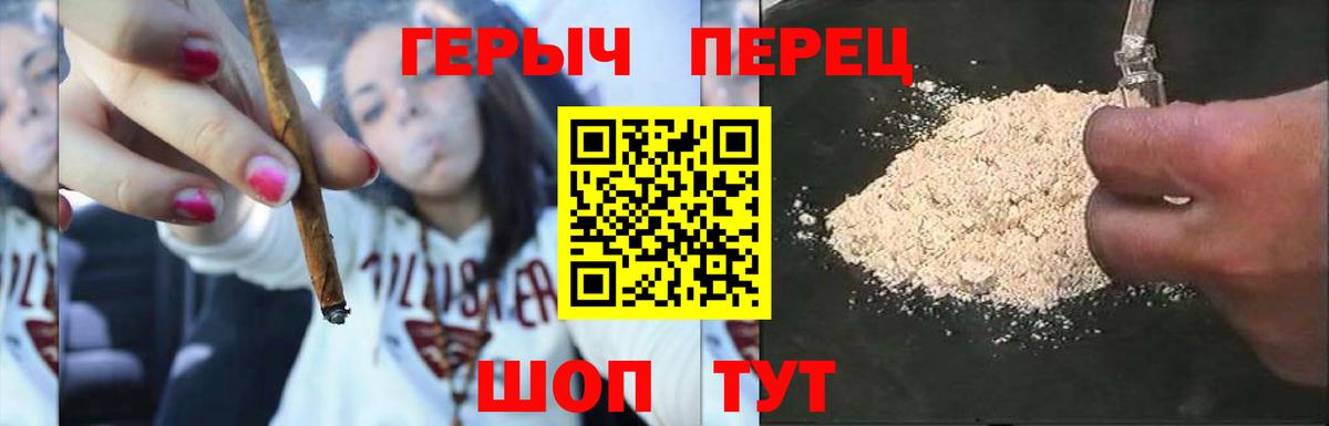 ГЕРОИН гречка  ГЕРОИН  Светлоград  Вход с VPN 