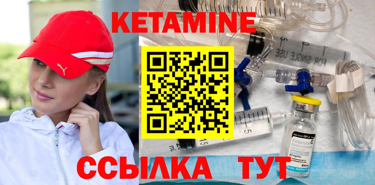 Светлоград  КЕТАМИН VHQ  Вход с VPN 