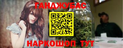 каннабис Славгород