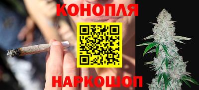 каннабис Славгород