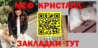 меф VHQ Славянск-на-Кубани