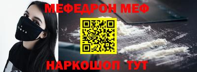меф VHQ Славянск-на-Кубани