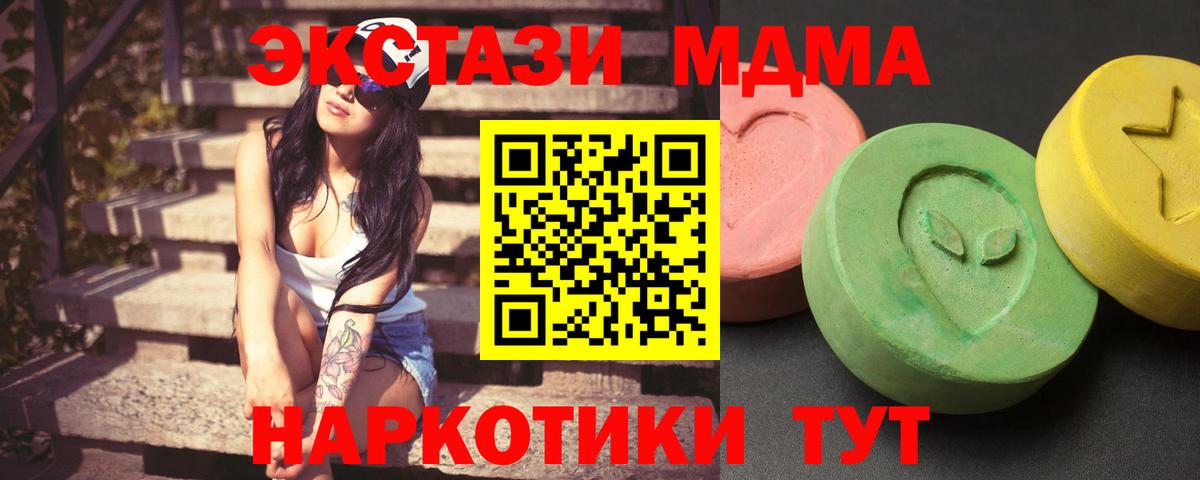 MDMA crystal  Вход с VPN  MDMA  МДМА кристаллы  Светлоград 