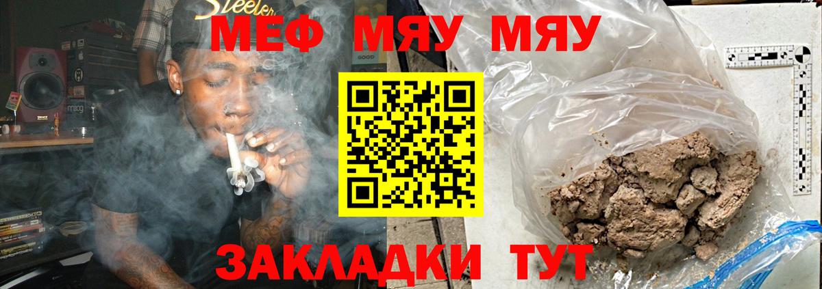 Меф  Светлоград