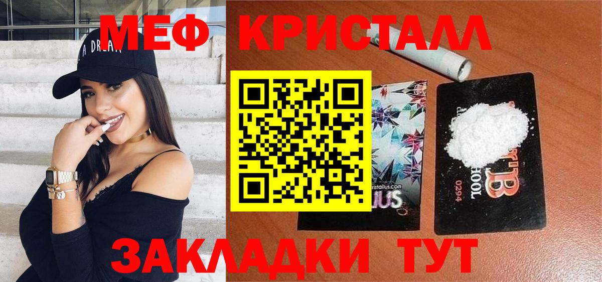 Мефедрон mephedrone  Меф кристаллы  сколько стоит  Светлоград  Вход с VPN 