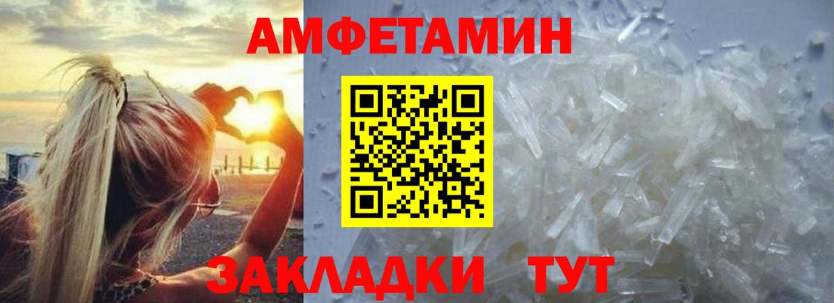 Первитин  Метамфетамин винт  Метамфетамин винт  Вход с VPN  Светлоград 