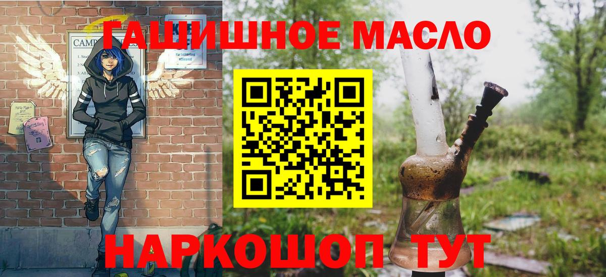 Дистиллят ТГК THC oil Светлоград